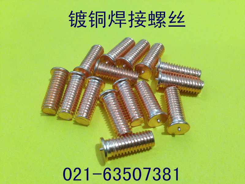 Copper plated welding screw butt welding screw welding screw welding screws M5X8-M5X40-M5X40
