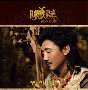 容中尔甲:藏谜 牧人之歌(CD+DVD) [套装]