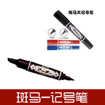 Zebra big double head marker pen water pen oily marker pen logistics special pen factory direct sales