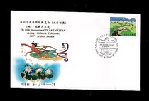 BJF-29 The 69th State Expo 1987-Sweden Malmö Souvenir Cover