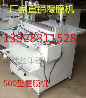 500 new double-sided laminator cold-framed refilm machine can be set up