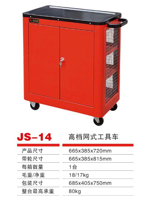 High-grade mesh side door two-door tool cart Toolbox Tool cabinet Auto maintenance tool Auto repair trolley