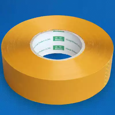 Than Shuo width 4 5 Net thickness 4 6cm Extra large high viscosity opaque sealing tape Beige tape sealing tape can be set