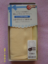 Counter Sanyo Shunchen Abdominal Belt Japan Sanyo Original Imported Shunfang Special Abdominal Band LSY5004