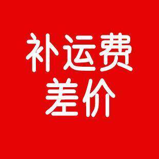 RMBone How much is needed to compensate for the overconnection of the post-postage supplement