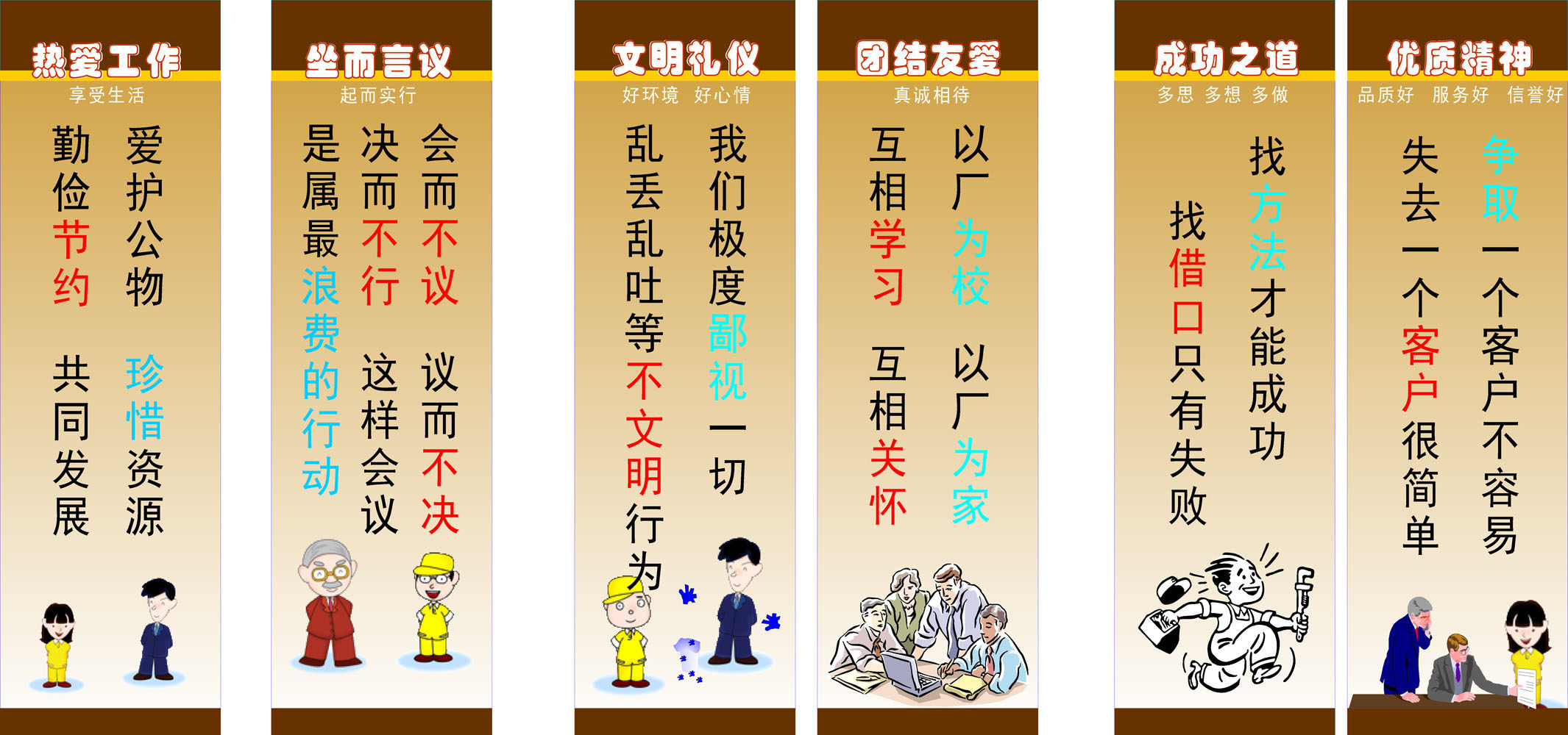 632海报印制海报展板素材768文明礼仪标语