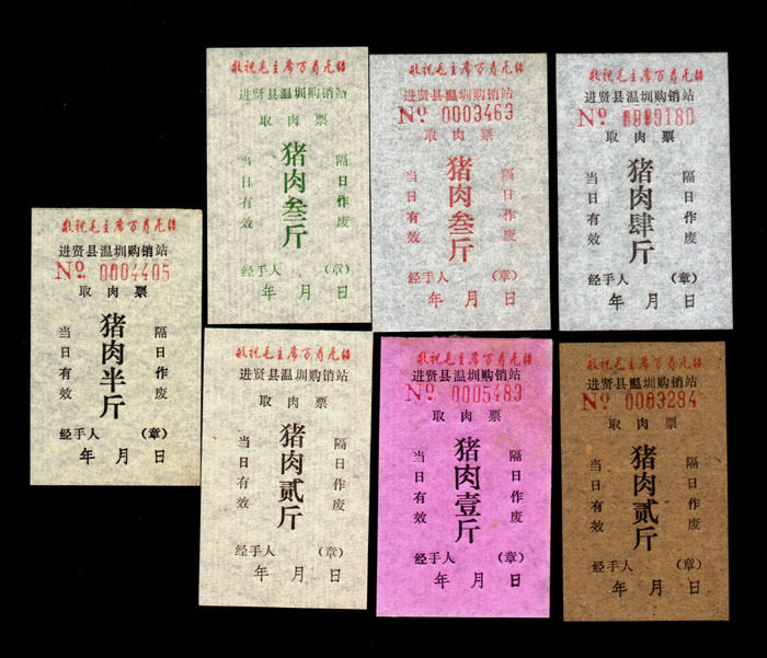 Ticket collection 68 Jiangxi Jin Xianxian County quotations pork tickets 1972 0 51234 and other 7