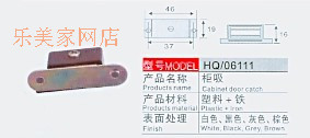 Le Mejia plastic magnetic suction single cabinet suction door suction single meet spring magnetic touch square meet