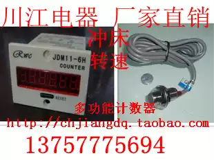 6-digit digital punching machine cement bag flour bag conveyor belt assembly line counter sensor tachometer