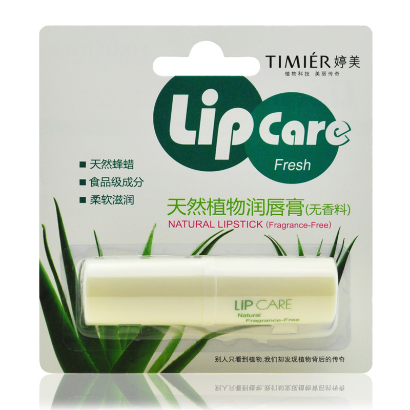 婷美天然植物润唇无香料保湿滋润补水护唇膏无色淡化唇纹