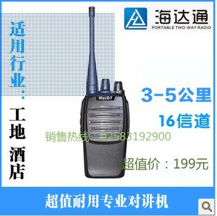 Heidavia TC-200 Intercom Ultra Value Commercial Intercom Hotel Site KTV Intercom Special Price Sales