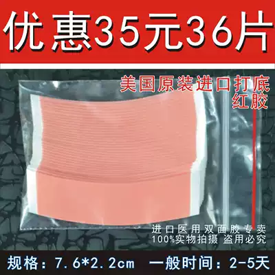 US imported wig double-sided film woven hair replacement real hair hair block hair film base red glue wig negative