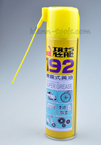 Taiwan Dinosaur 192 Spray Butter Lubricant Puff Dino Maintenance Lubricant Vehicle Maintenance