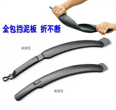 Mountain bike all-inclusive mudguard Bicycle rain shield mud in addition to mud shield tile mud guard board can not break and fold constantly