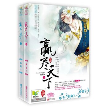 正版包邮赢尽天下正版图书书籍