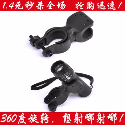 Bicycle light bracket universal light clip accessories Mountain bike dead speed road bike 360 degree rotation universal