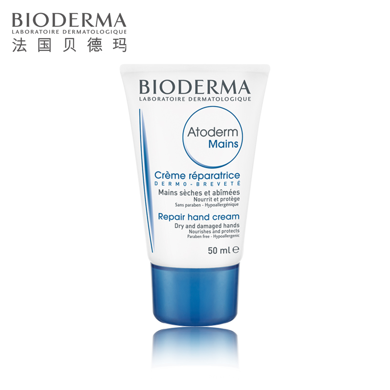 Bioderma/贝德玛 赋妍滋润修护手霜50ml 旗舰店专柜