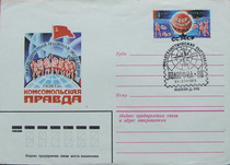  Commemorative Postage Envelope of the 79th Polar Expedition in the former Soviet Union