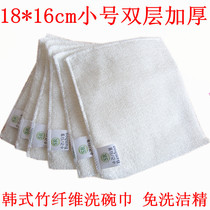 15 double layer Korean bamboo fiber dish cloth non-stick oil dish towel rag 18x16cm