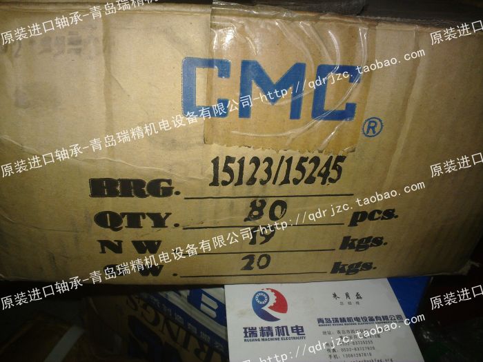 Simon West CMC 15123 15245 15123 245 inch tapered bearings 31 75*62*18 16MM