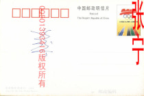 TU375 postcards signed by Ning