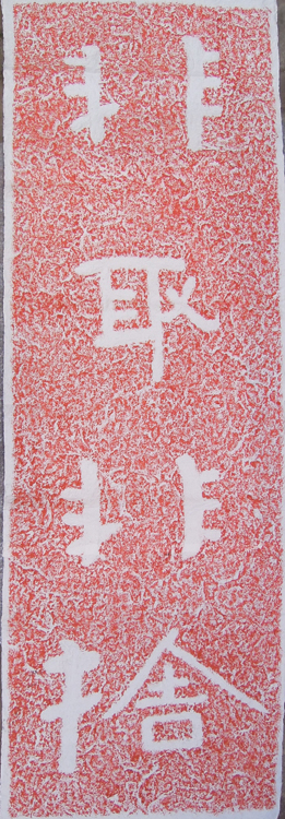 Non-taking-off-the Northern Qi Cliff Carved by the original Rio Tinto