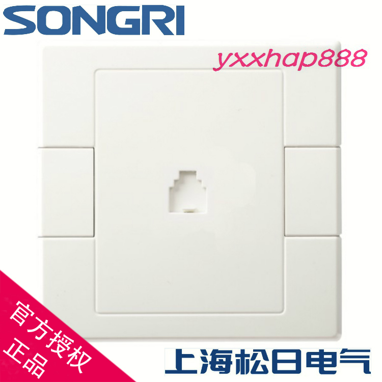 Shanghai Songri Switch Socket S1000 Engineering Series Single Telephone Socket Single Telephone Socket
