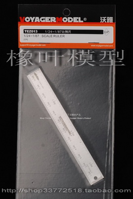 Oak Model Voya TEZ013 1 24~1 87 scale model transformation scenario common tools