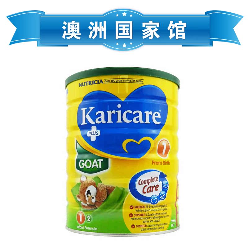 澳洲直邮 新西兰原装进口 karicare 可瑞康羊奶粉1段900g 新包装