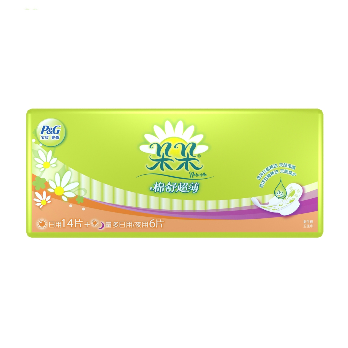 朵朵棉舒超薄卫生巾 日夜组合装 （日用14+夜用6）