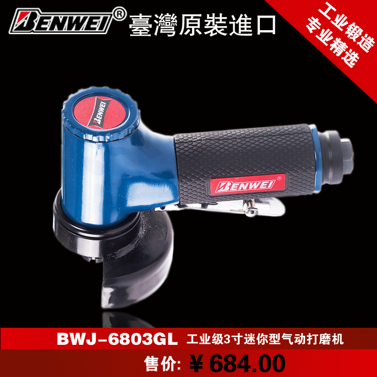 Taiwan imported Benwei 3 inch pneumatic grinding machine BWJ-6803GL pneumatic angle grinder factory direct sales