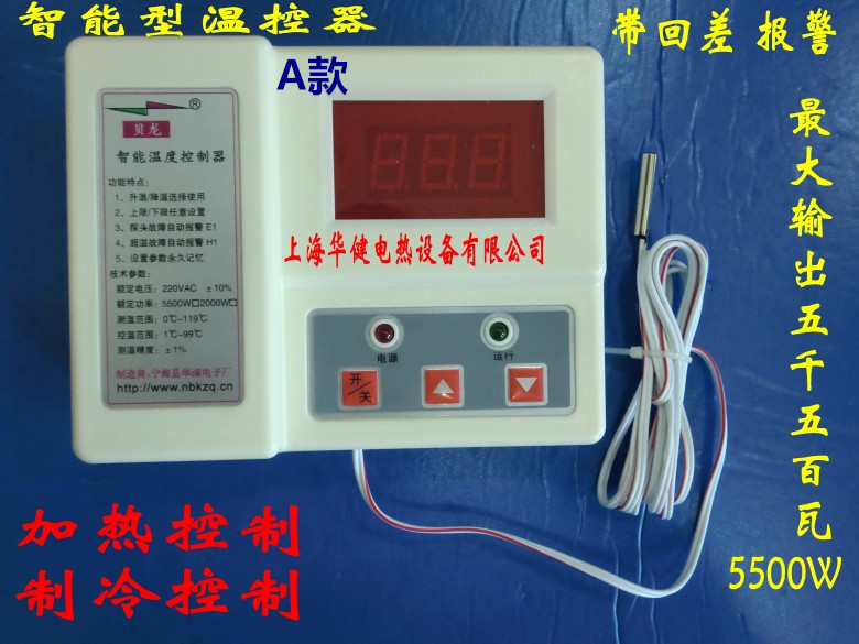 Temperature control meter digital display temperature controller intelligent temperature controller geothermal mining heating cultivation anti-freeze heat insulation high power 5 5KW