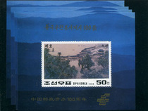 Foreign Stamp Taihu North Korea 96 Years of China Post start-up 100 Anniversary