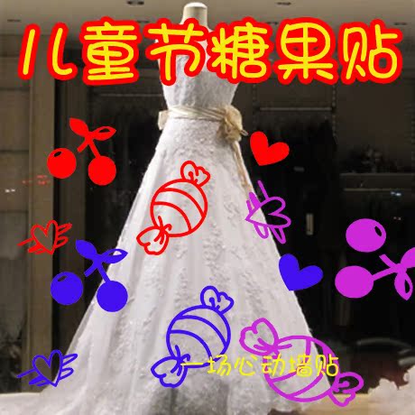 61 Children's Festival Candy Sticker Kindergarten Express Dining Hall Children's Clothing Shop Stationery Shop Decoration Arrangement Glass Shop Window Sticker