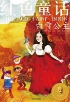 The Red Fairy Tale: Snow White (Andrew Longer)