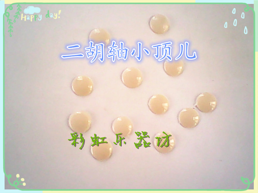 Two Hu Accessories Two - hu shaft small apex small round patch jam company