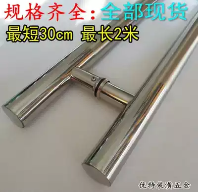 Limited time 8 fold stainless steel glass door handle frameless glass door handle large door handle stainless steel handle