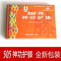 505 kongkorn kneecap 505 kneecap for kneecap 2 only