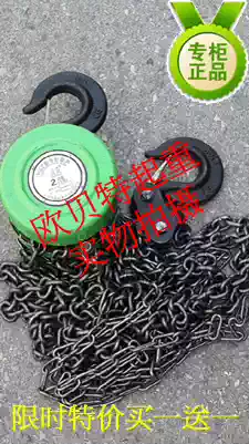 Factory direct hand-drawn crane 1T3 meter manual hoist guide chain 1 ton 3 meters lifting hoist hoist