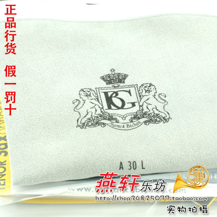 France BGA30L down B times midtone saxophone cloth inner chamber cleaning cloth inner chamber wiping cloth instrument rubbels