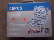 Authentic Hanggong tap set Alloy Tool Steel 45-piece metric imperial system