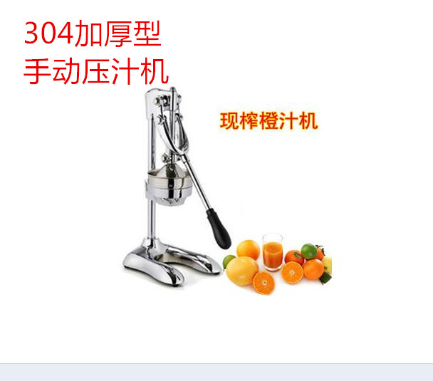 Pomegranate specialty juicer Stainless steel juicer Manual press Commercial orange juicer juice machine