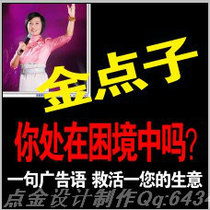 Advertising slogan design and writing marketing advertising planning one-sentence marketing advertising slogan writing copywriting promotion