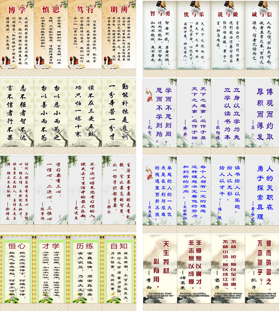 28素材名人名言格言海报展板504海报印制