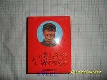 Mao Zedong photos Chairman Mao Photo album Portraits of great Men Cultural Revolution paintings