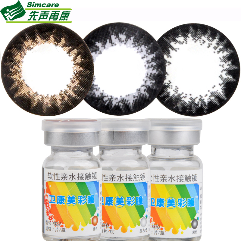 卫康美瞳彩色近视隐形眼镜小直径黑/棕色美彩瞳年抛1片装包邮