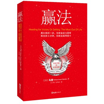 正版包邮赢法正品图书书籍