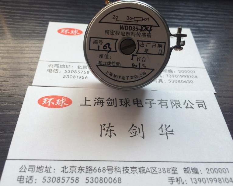 Shanghai Jianqiu WDD35D-4 0 1% conductive plastic potentiometer 2W potentiometer Shanghai Jianqiu store
