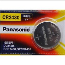 Panasonic Panasonic CR2430 3v Lithium Battery Button Battery 2430 Button Electronic Agent