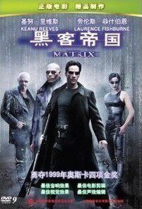 电影 黑客帝国合集 三碟完整版 正版 3DVD D9
